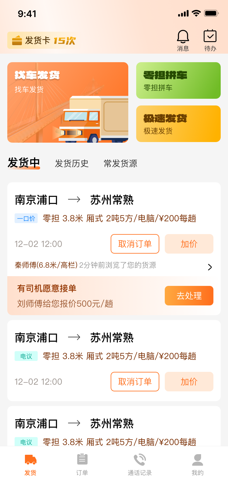 平台业务介绍
