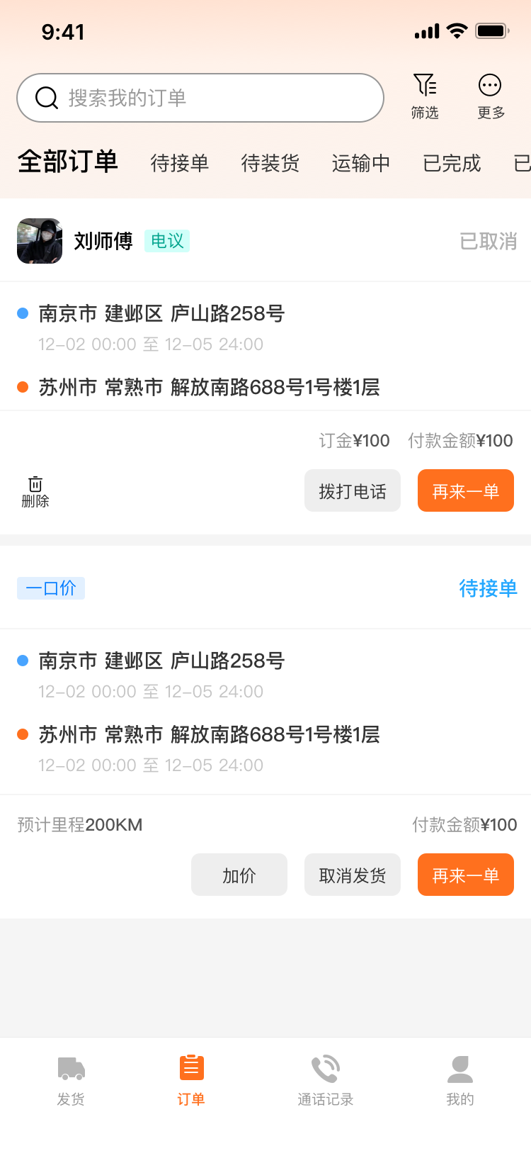 极速下单